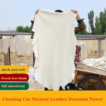 Натуральная замша Ткань для чистки автомобилей Натуральная кожа для мытья Замши Впитывающее Быстросохнущее полотенце без ворса 6 Размер