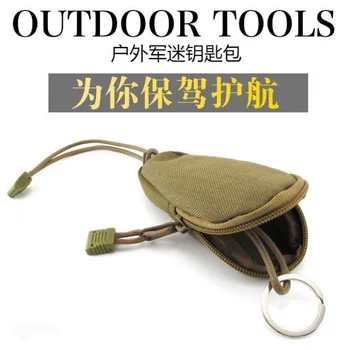 Открытый военный вентилятор сумка для ключей тканевый протектор тактическая выдвижная сумка для пригородного снаряжения подвесная сумка кошелек для монет сумка для ключей